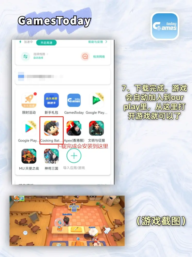 c7娱乐平台官方版下载官网截图3