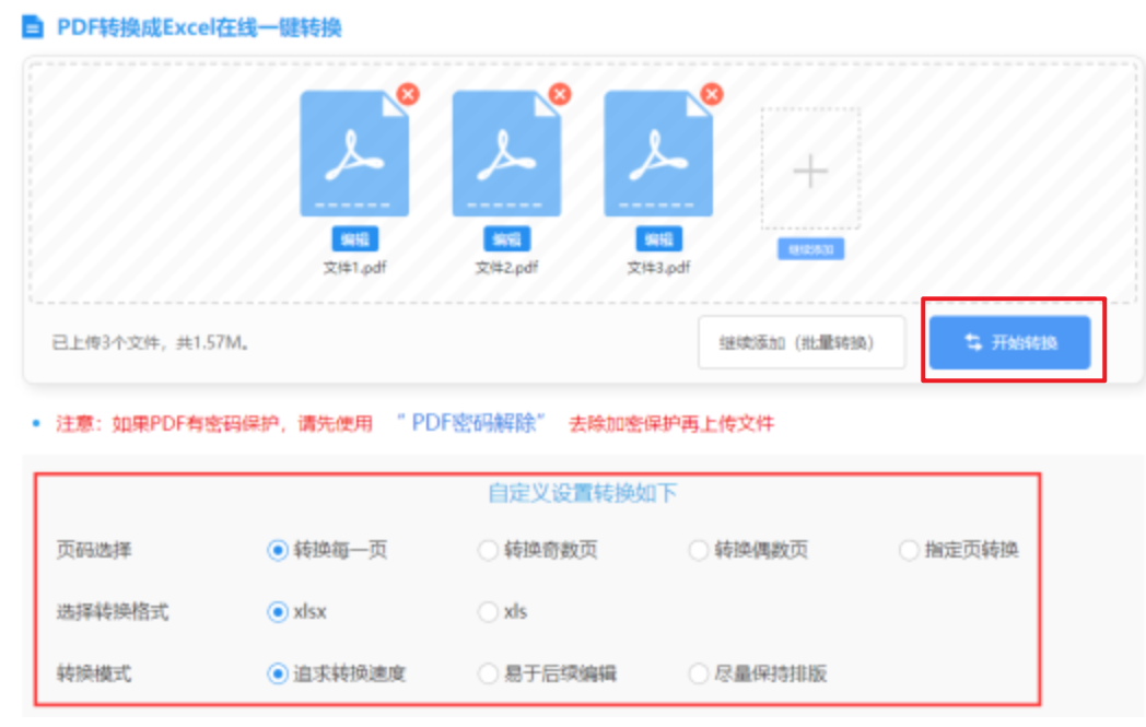 c7娱乐平台官方版下载官网使用讲解 - 开始转换