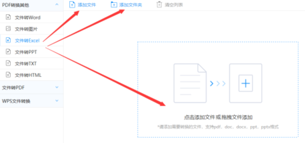 c7娱乐平台官方版下载官网使用讲解 - 选择文件格式